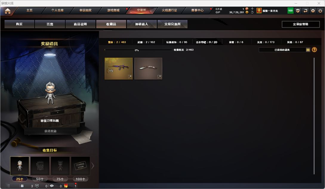 CFQM328265穿越火线账号详情图38 CFQM328265穿越火线账号详情图38