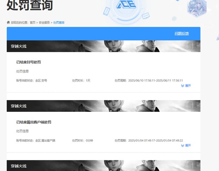 CFQM328265穿越火线账号详情图44 CFQM328265穿越火线账号详情图44