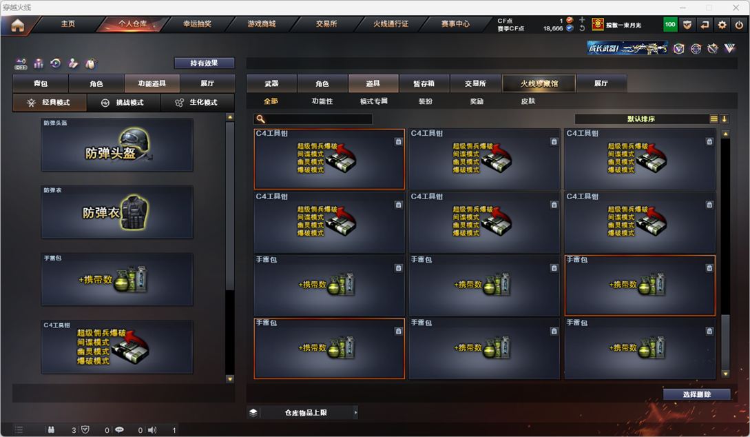 CFQM328265穿越火线账号详情图37 CFQM328265穿越火线账号详情图37
