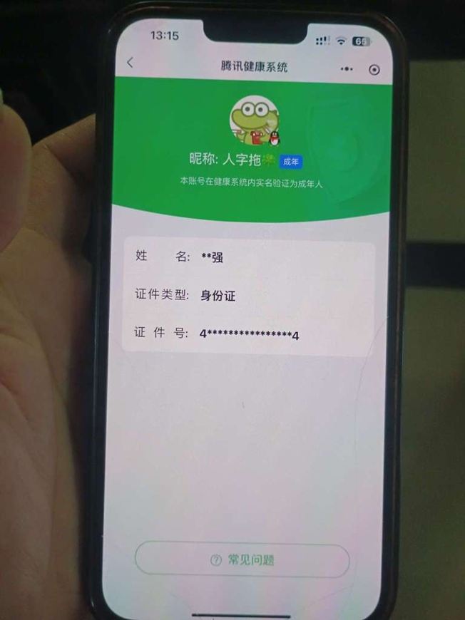 CFQM328265穿越火线账号详情图45 CFQM328265穿越火线账号详情图45