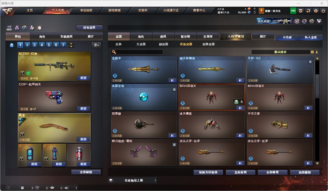 CFQM328265穿越火线账号详情图27 CFQM328265穿越火线账号详情图27