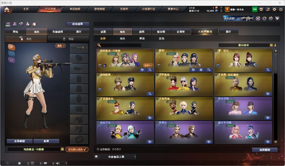CFQM328265穿越火线账号详情图8 CFQM328265穿越火线账号详情图8