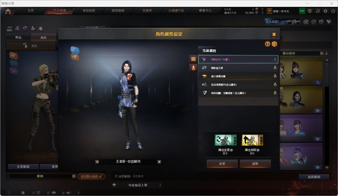 CFQM328265穿越火线账号详情图13 CFQM328265穿越火线账号详情图13