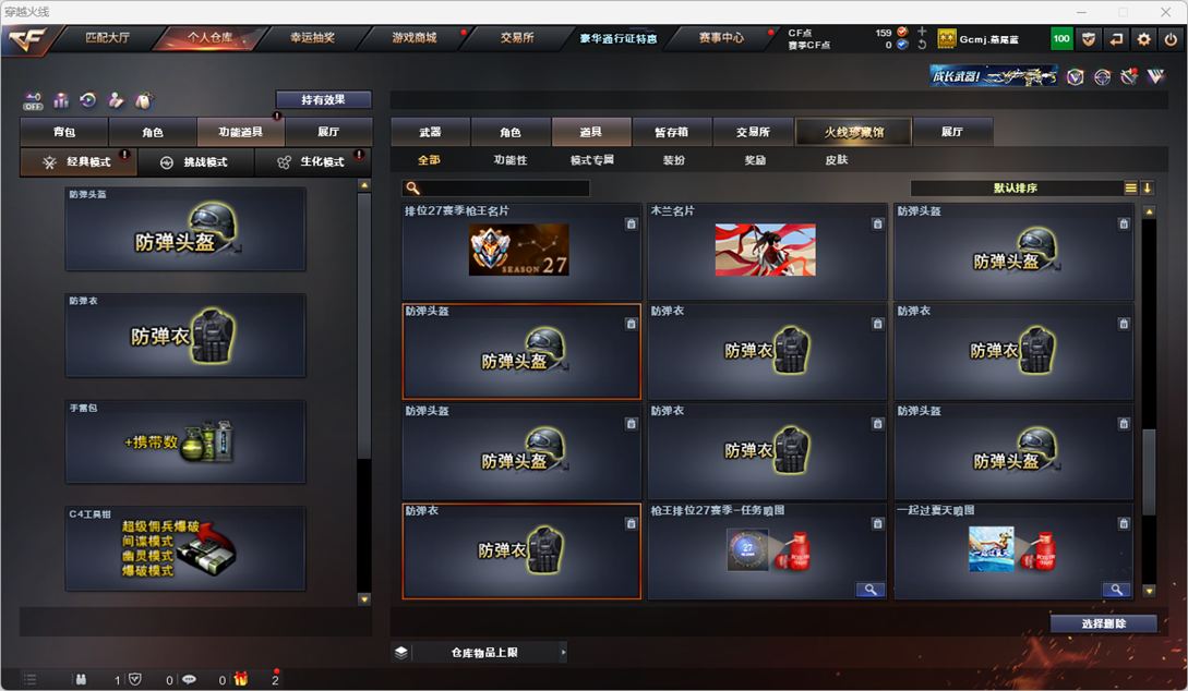 CFQM328267穿越火线账号详情图30 CFQM328267穿越火线账号详情图30
