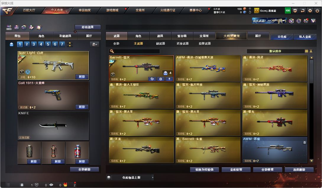 CFQM328267穿越火线账号详情图18 CFQM328267穿越火线账号详情图18