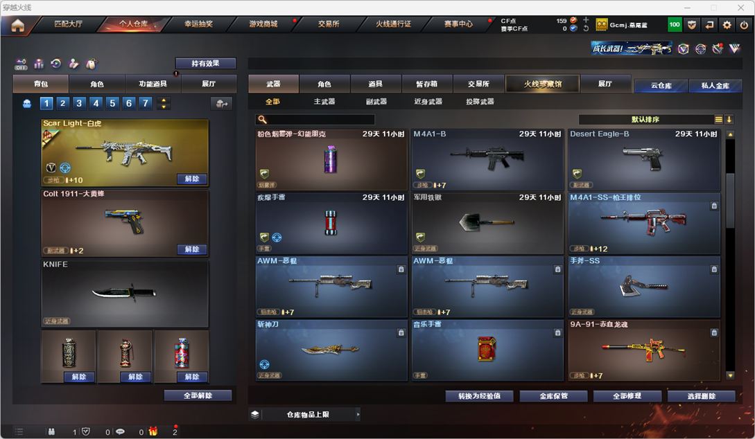 CFQM328267穿越火线账号详情图16 CFQM328267穿越火线账号详情图16