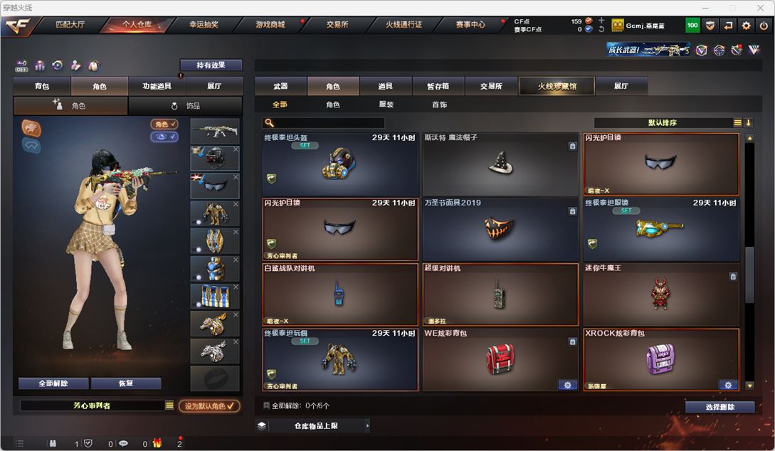 CFQM328267穿越火线账号详情图24 CFQM328267穿越火线账号详情图24
