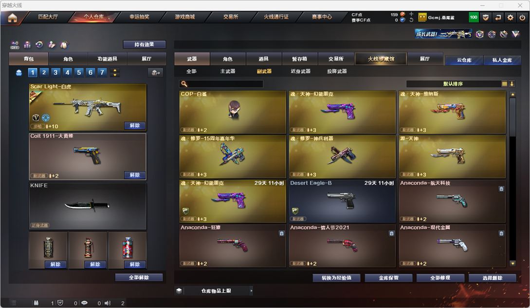CFQM328267穿越火线账号详情图4 CFQM328267穿越火线账号详情图4