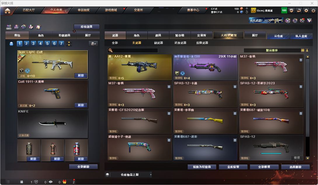 CFQM328267穿越火线账号详情图21 CFQM328267穿越火线账号详情图21