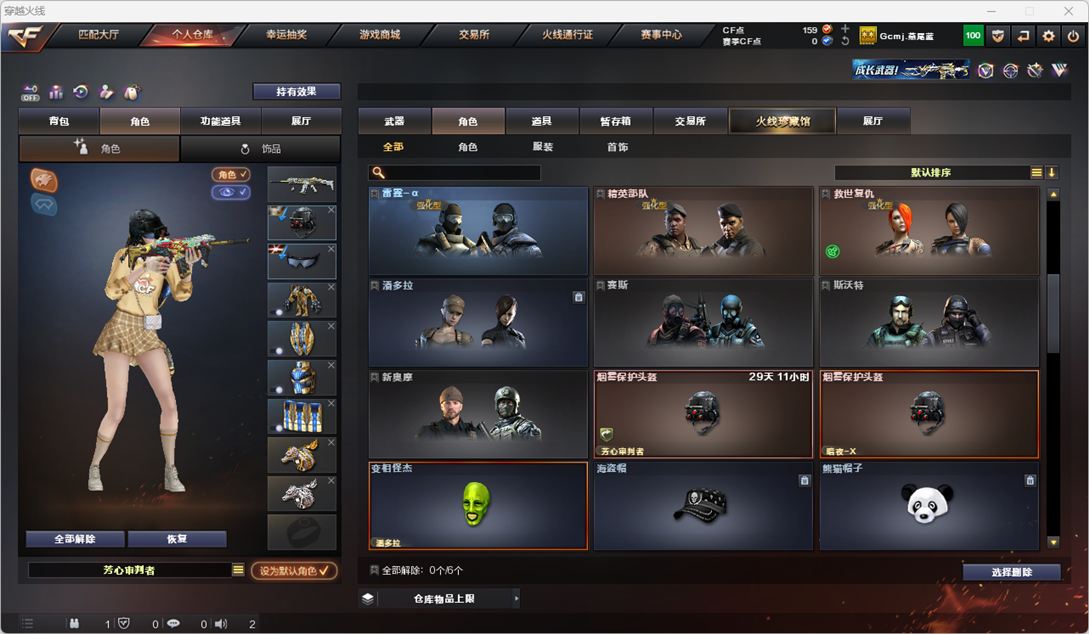 CFQM328267穿越火线账号详情图27 CFQM328267穿越火线账号详情图27