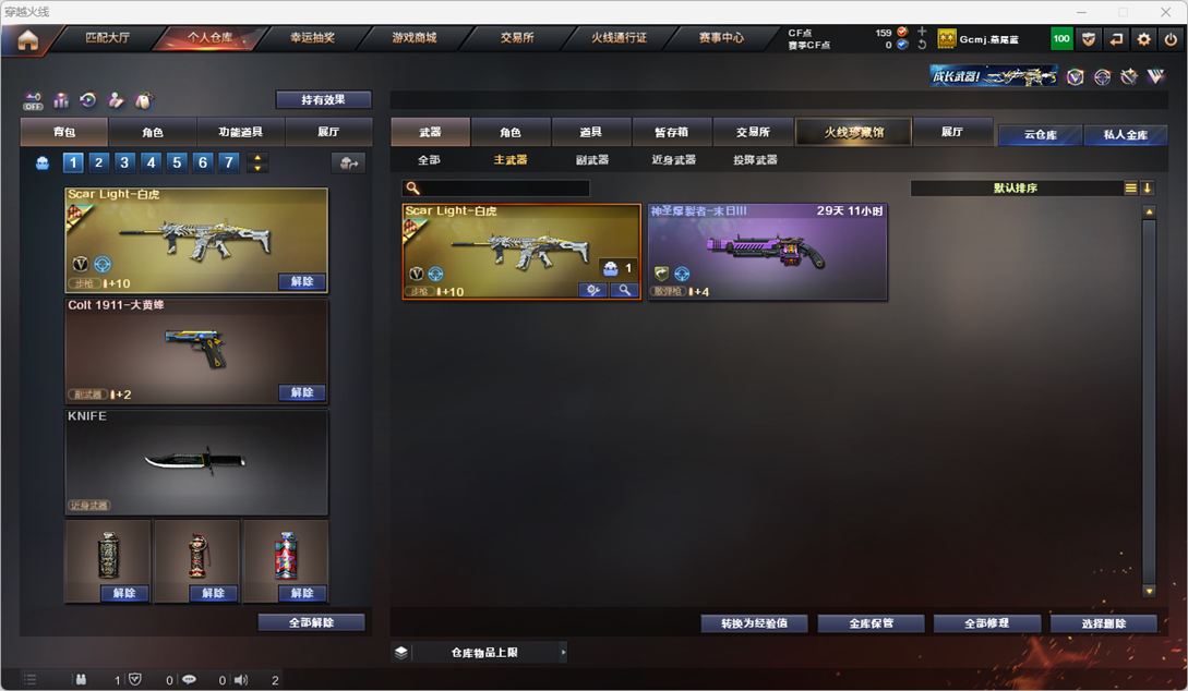 CFQM328267穿越火线账号详情图22 CFQM328267穿越火线账号详情图22