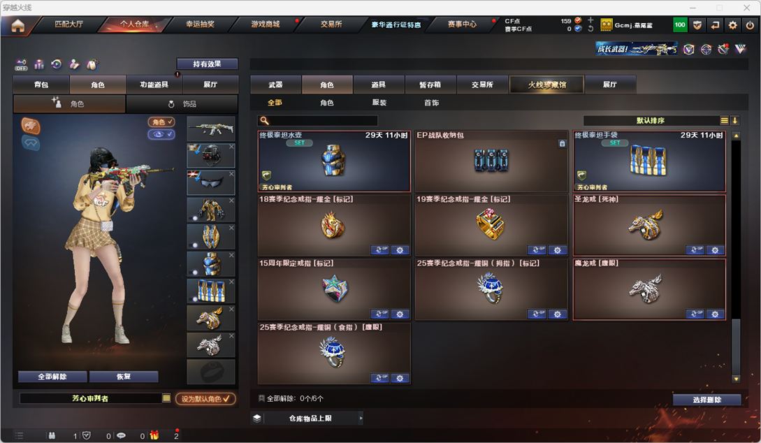 CFQM328267穿越火线账号详情图26 CFQM328267穿越火线账号详情图26