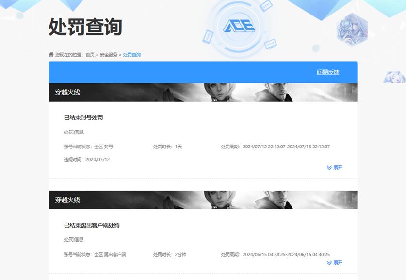 CFQM328267穿越火线账号详情图34 CFQM328267穿越火线账号详情图34