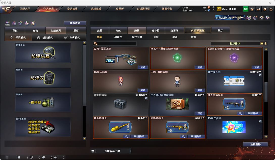 CFQM328267穿越火线账号详情图31 CFQM328267穿越火线账号详情图31