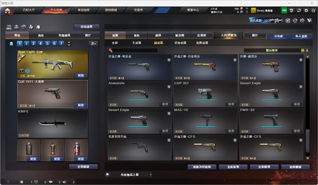 CFQM328267穿越火线账号详情图7 CFQM328267穿越火线账号详情图7
