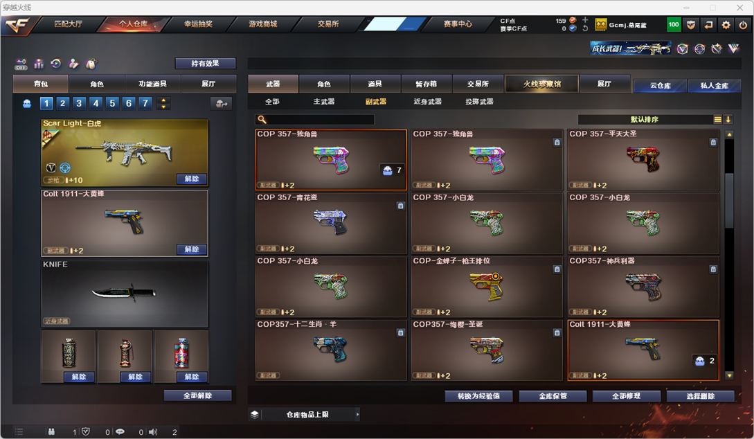 CFQM328267穿越火线账号详情图5 CFQM328267穿越火线账号详情图5