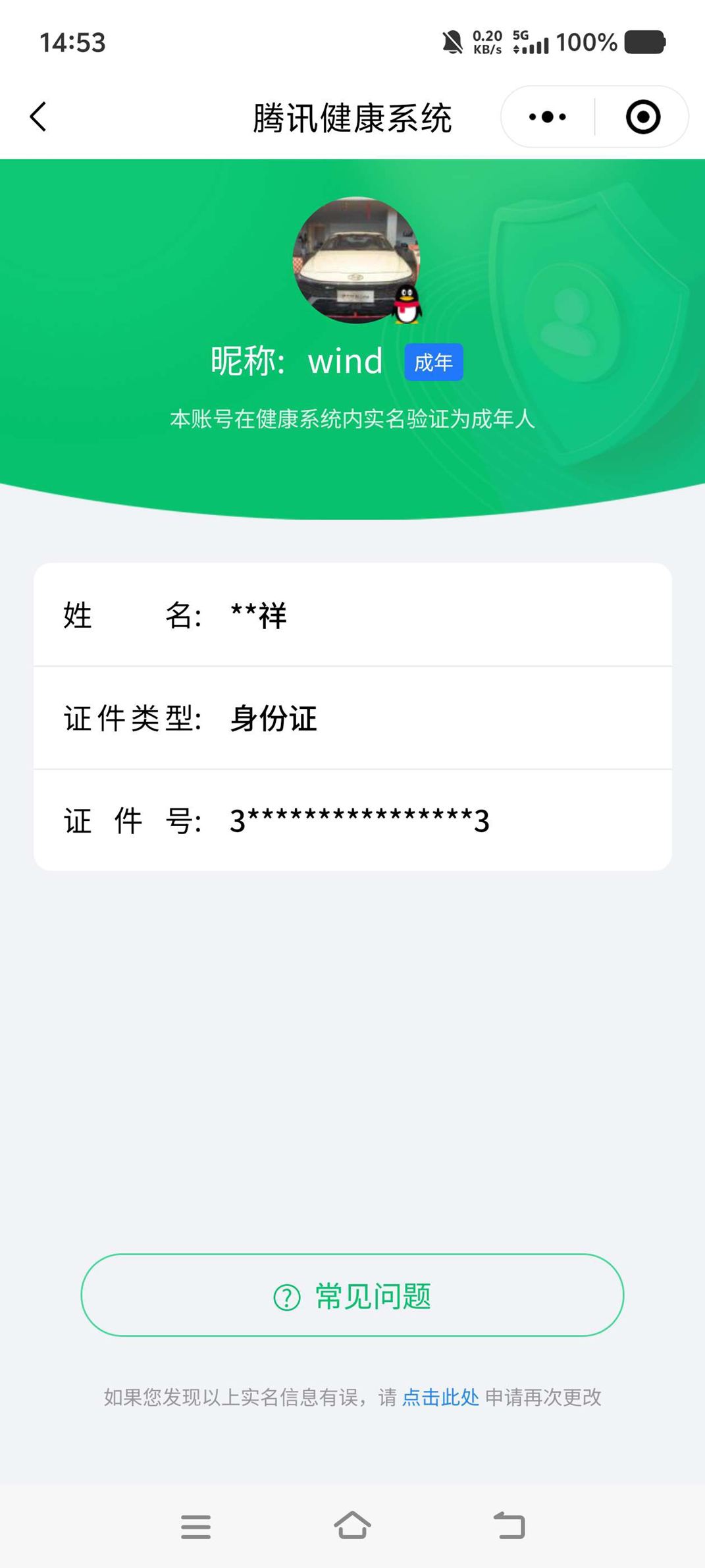 CFQM328267穿越火线账号详情图33 CFQM328267穿越火线账号详情图33