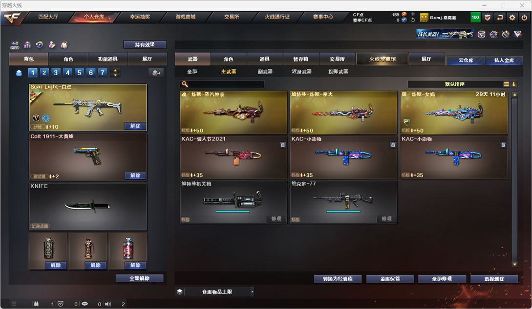 CFQM328267穿越火线账号详情图19 CFQM328267穿越火线账号详情图19