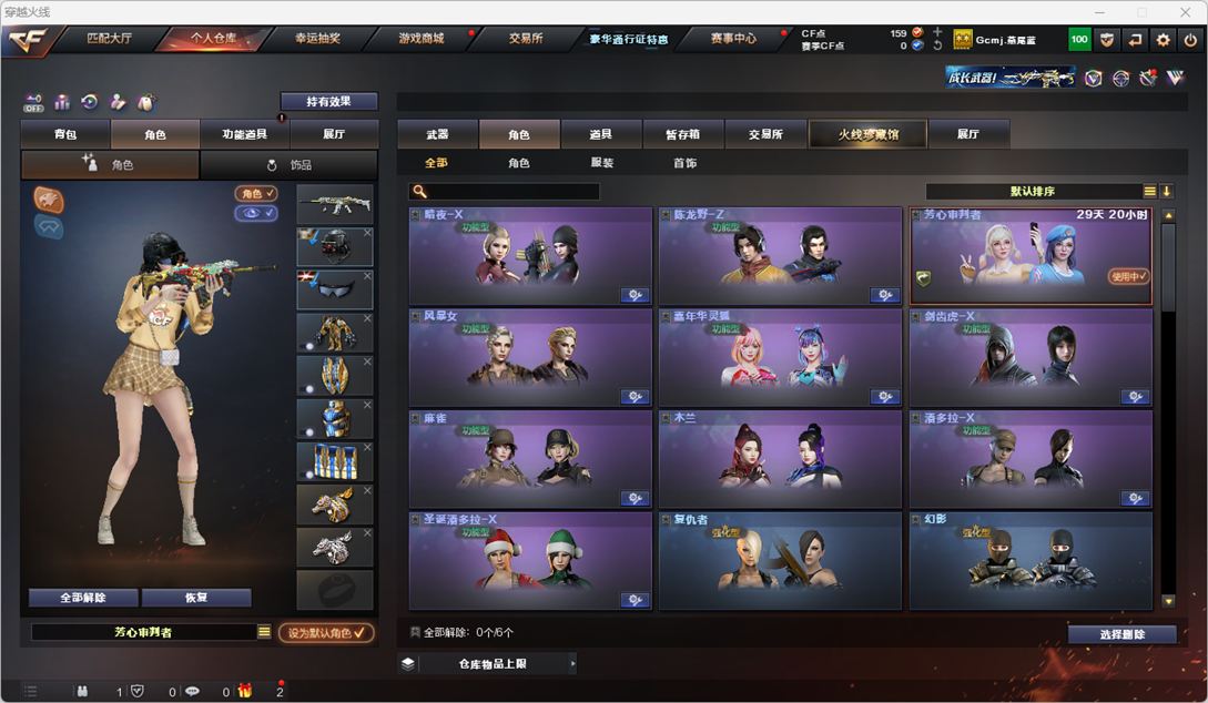CFQM328267穿越火线账号详情图23 CFQM328267穿越火线账号详情图23