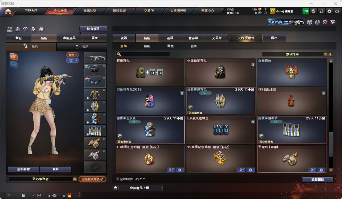 CFQM328267穿越火线账号详情图25 CFQM328267穿越火线账号详情图25