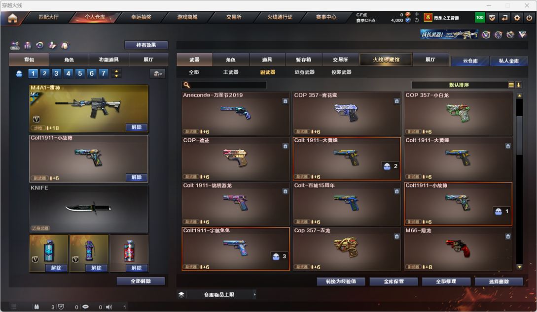 CFQM328269穿越火线账号详情图9