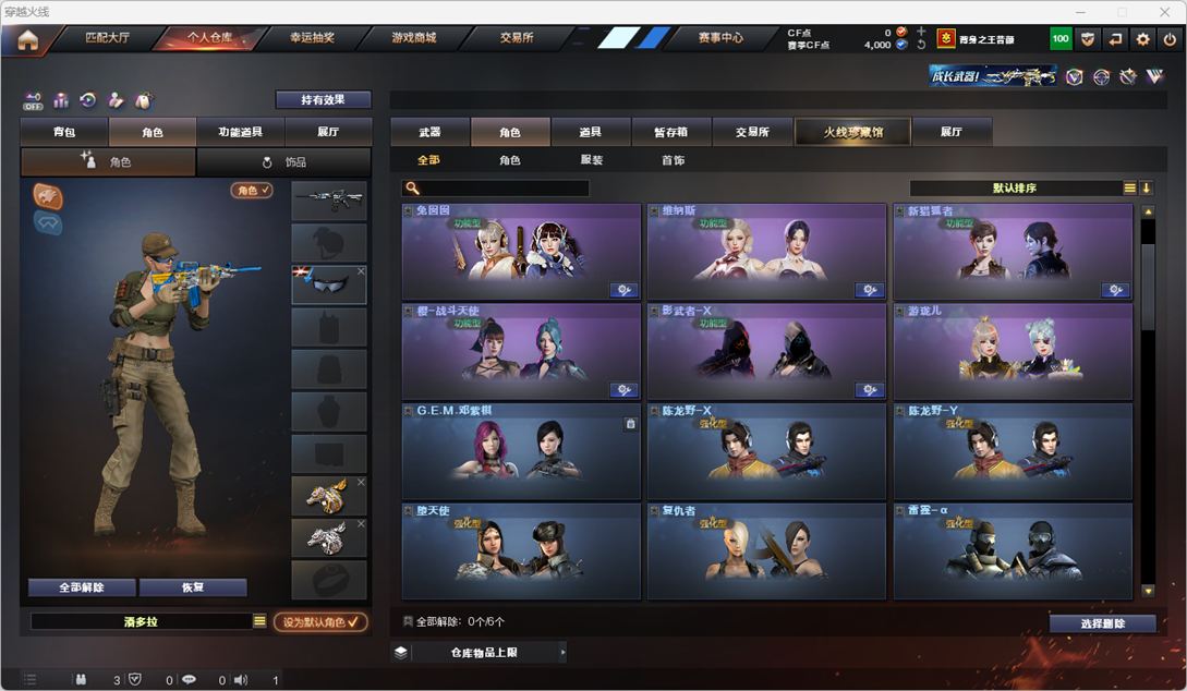 CFQM328269穿越火线账号详情图34