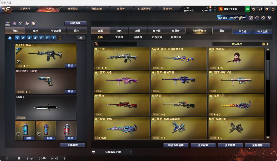 CFQM328269穿越火线账号详情图20