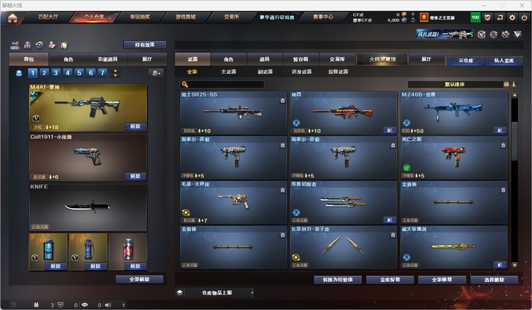 CFQM328269穿越火线账号详情图22