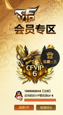 CFQM328269穿越火线账号详情图55