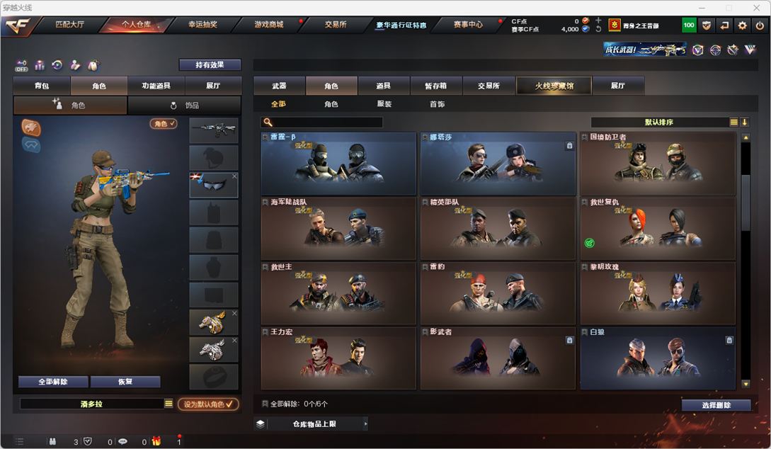 CFQM328269穿越火线账号详情图35