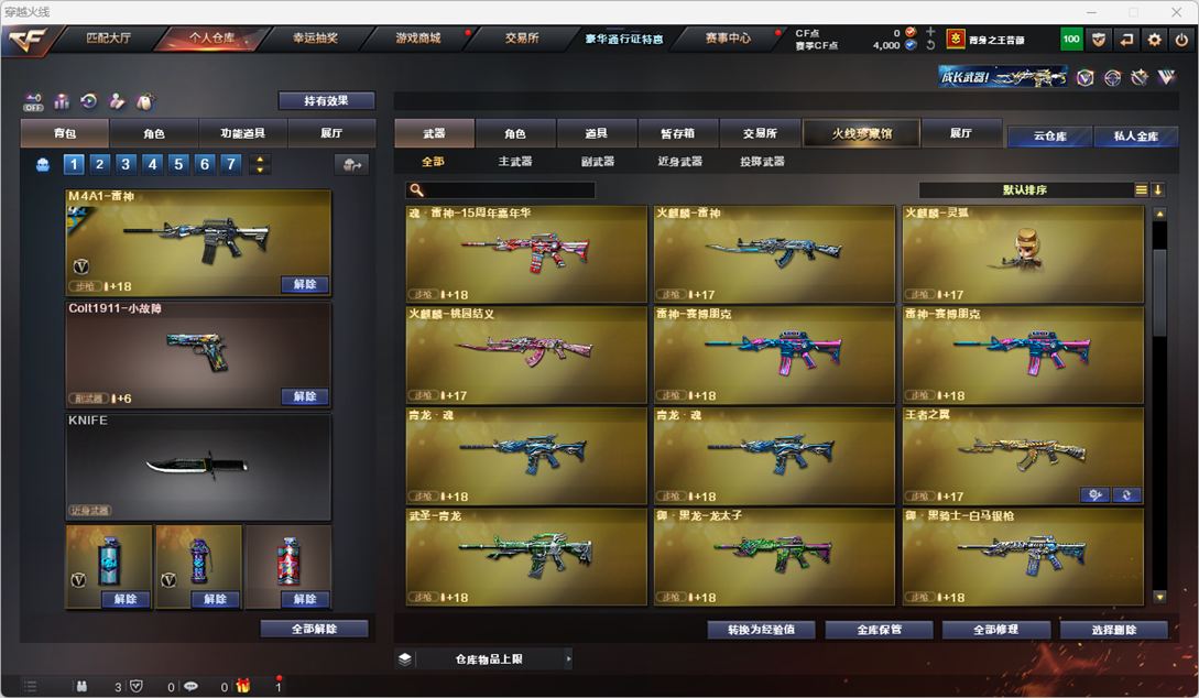 CFQM328269穿越火线账号详情图18