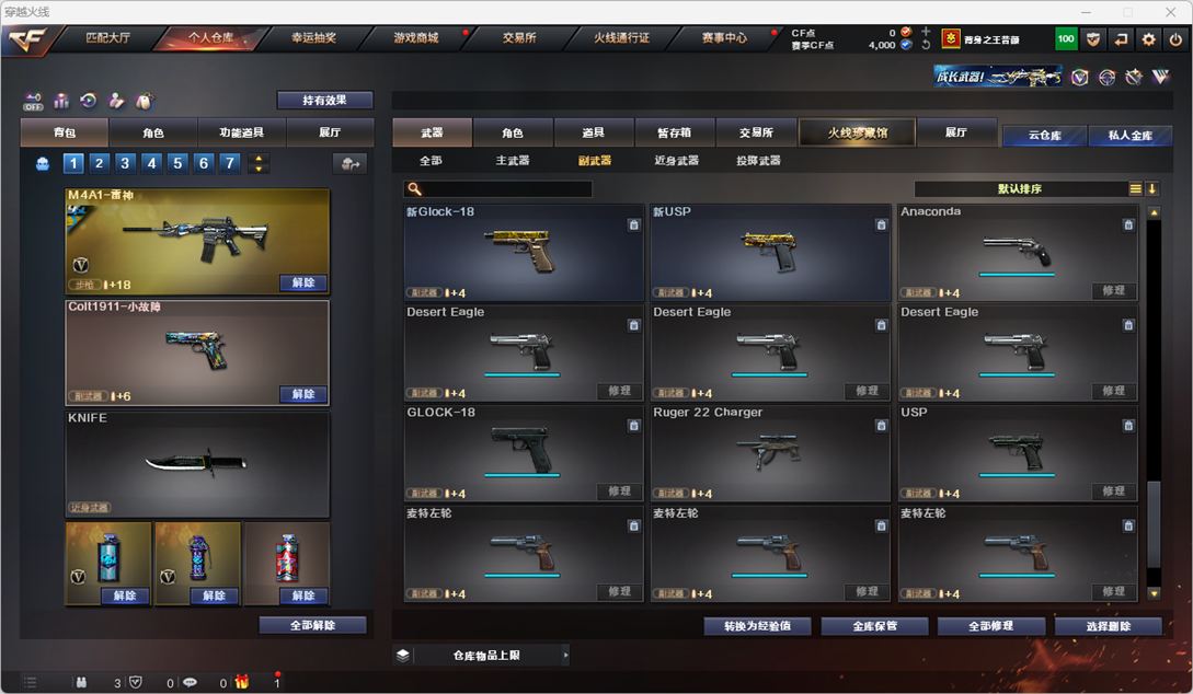 CFQM328269穿越火线账号详情图15