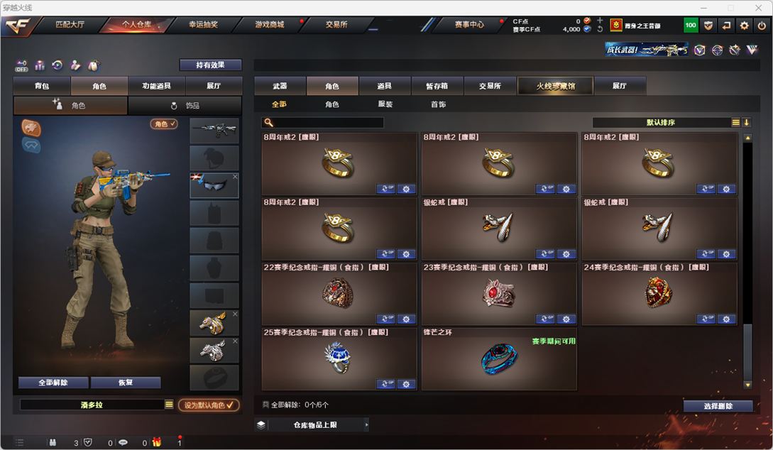 CFQM328269穿越火线账号详情图43