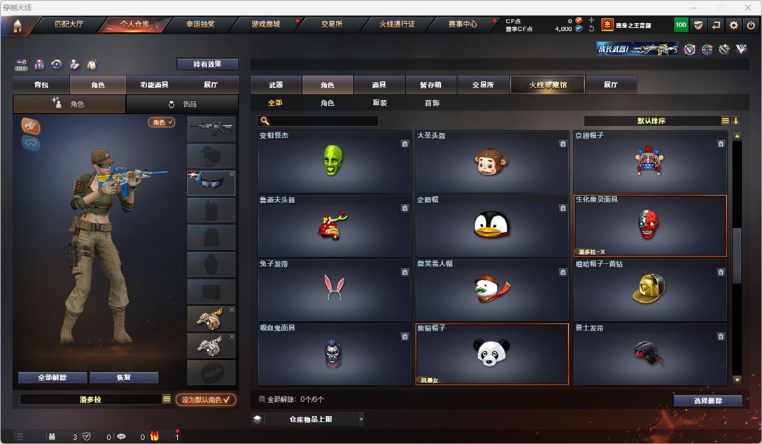 CFQM328269穿越火线账号详情图37