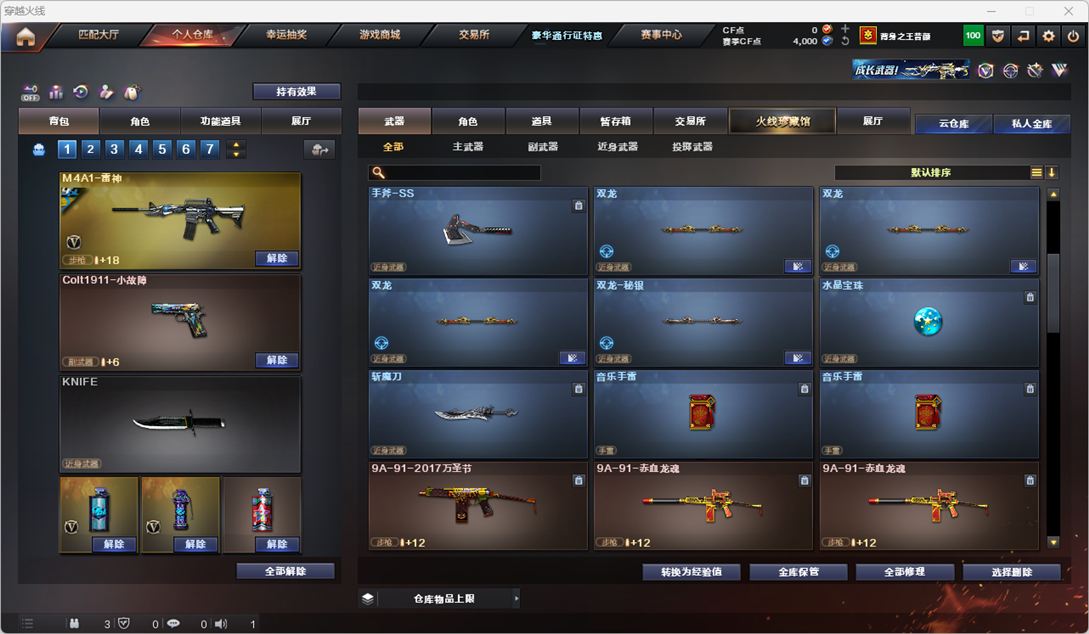 CFQM328269穿越火线账号详情图24