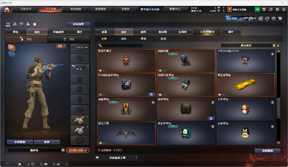 CFQM328269穿越火线账号详情图39