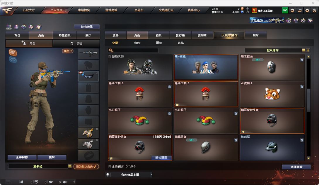 CFQM328269穿越火线账号详情图36