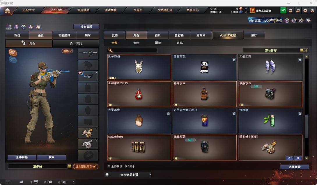 CFQM328269穿越火线账号详情图40