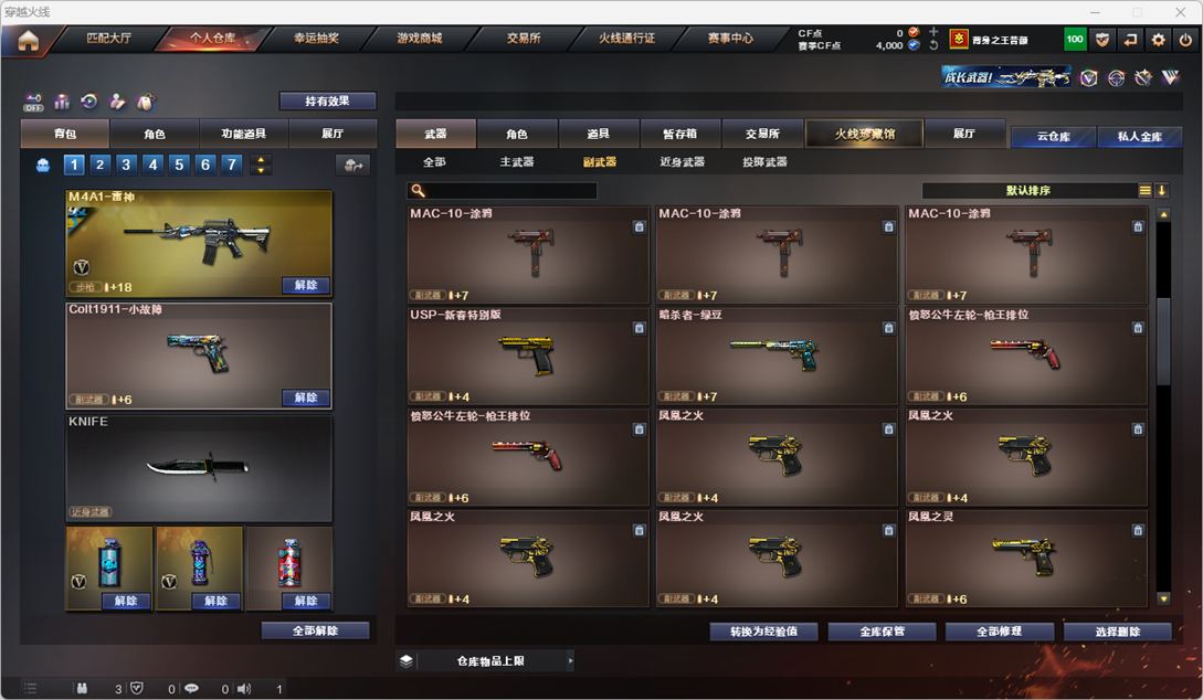 CFQM328269穿越火线账号详情图10