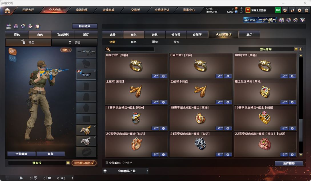 CFQM328269穿越火线账号详情图41