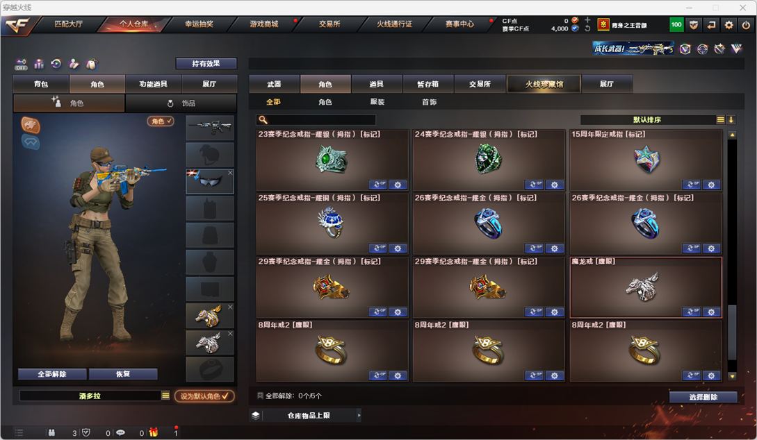 CFQM328269穿越火线账号详情图42