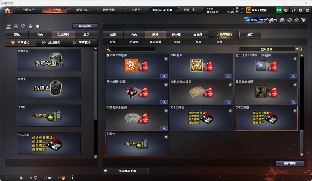 CFQM328269穿越火线账号详情图51