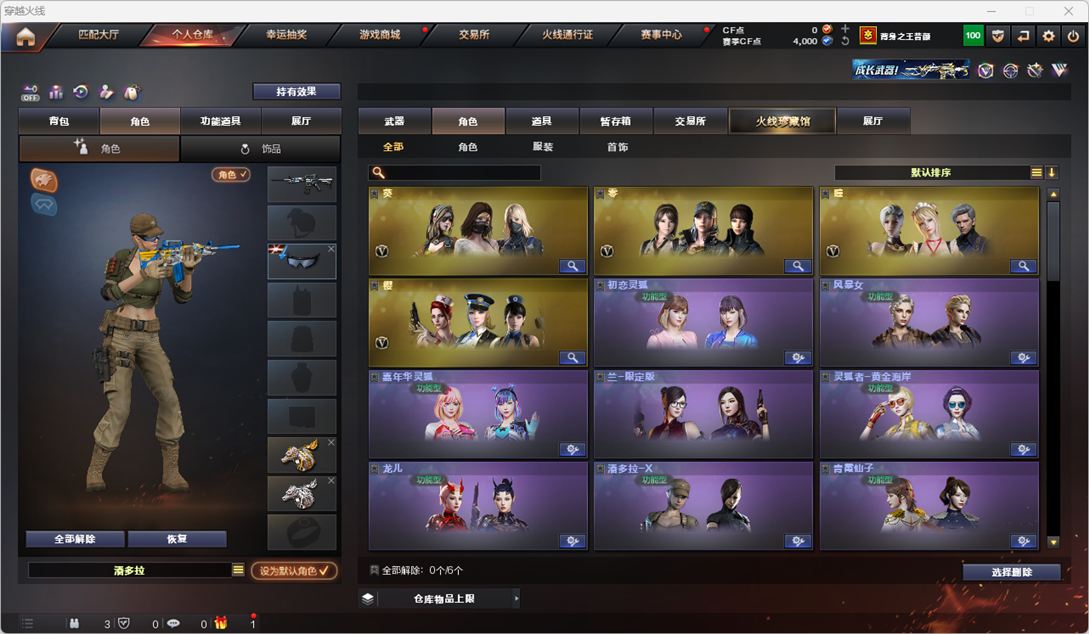 CFQM328269穿越火线账号详情图33
