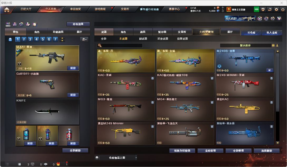 CFQM328269穿越火线账号详情图28