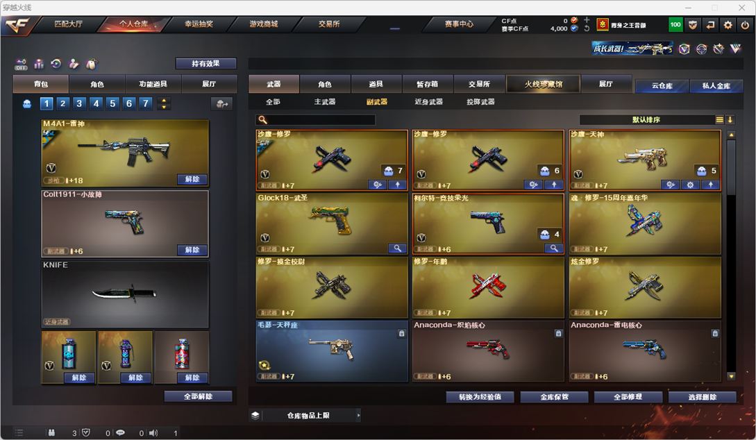 CFQM328269穿越火线账号详情图8