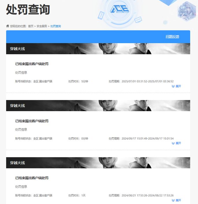 CFQM328269穿越火线账号详情图52