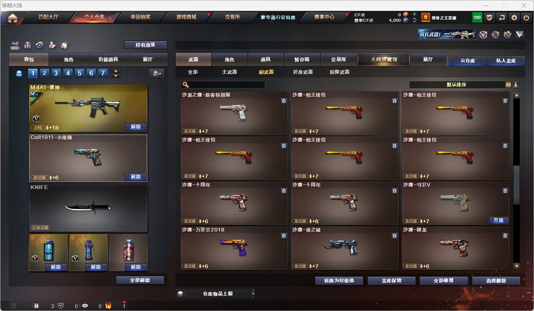 CFQM328269穿越火线账号详情图12