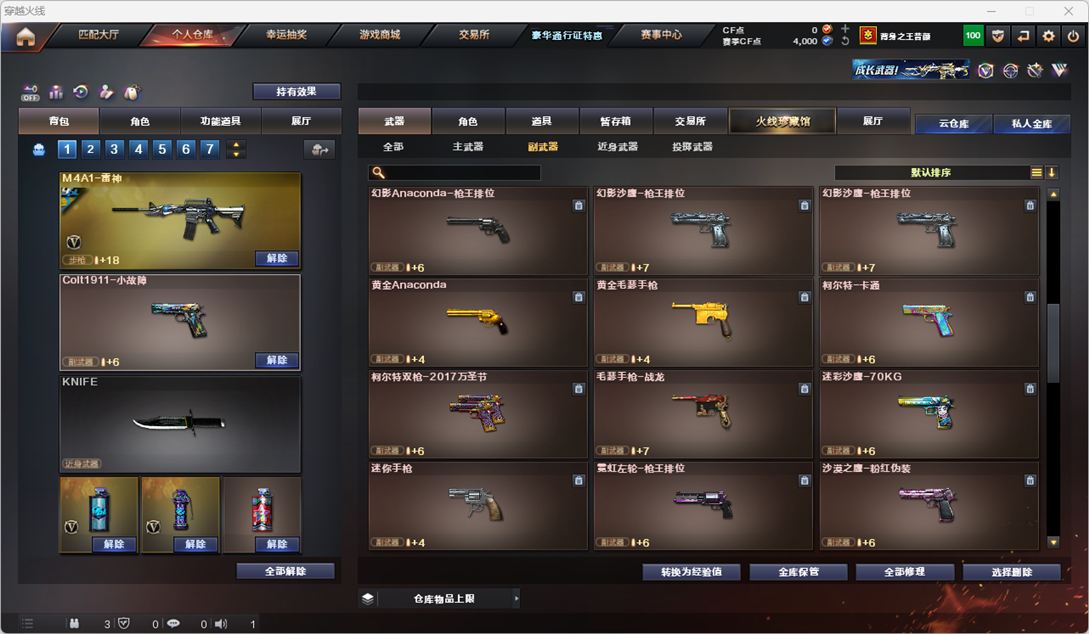CFQM328269穿越火线账号详情图11