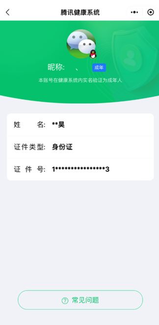 CFQM328271穿越火线账号详情图38