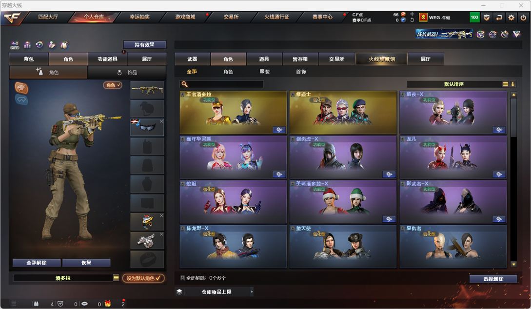 CFQM328271穿越火线账号详情图22
